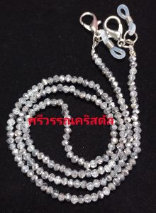 สายคล้องแมสและสายคล้องแว่นตาคริสตัล