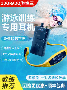 1DORADO Bone Conduction Waterproof Swimming Training Earphones Professional Underwater Teaching Headset Wireless Gaming Esports Headphones