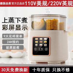 Automatic 110V Egg Cooker British Style Steamed Egg Pudding Bottom Boiled Egg Heartless Hot Spring Egg Cake Hong Kong Taiwan