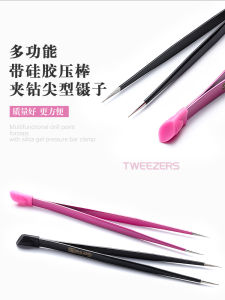Manicure Dual-Use Tweezers Tool Pointed Anti-Static Multifunctional Strap Silicone Pressure Sticker Clip Shell Decoration Diamond Decorations