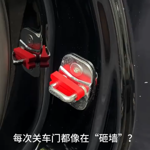 Car Door Lock Sound Shock-absorbing Damper Deadener Buffer Shock Proof Pads Car Accessories