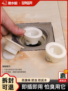 Submarine Drain Cover Odor Eliminator Universal Bathroom Toilet Drain Pipe Anti-odor Bug Proof Filter Net Household Cleaning Tools
