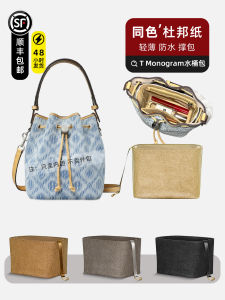 Qiguan T MONOGRAM Denim Bucket Bag Inner Organizer Mini Drawstring Pouch Storage Bag for Home Organization Nylon Material