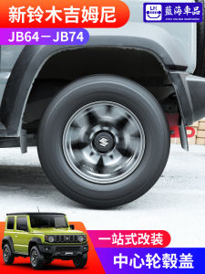New And Old Style Jimny JIMNY Wheel Hub Cap Center Cover Rear Wheel Middle Shield Car Logo Glowing Cover Modification Accessories
