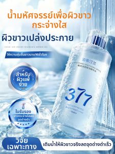 Pozitilan | Whitening Spot Fading Essence Water