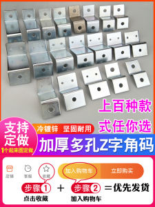 Đầu Nối Z Cold Galvanized Pre-Installed Parts Kệ Tương Thức 90 Dây Chuyền Mặt Tấm Vách Tấm Nhôm Phụ Kiện Nhà Cửa