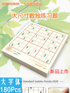 Thẻ Sudoku 9 Ô Thẻ Học Sinh Nhập Môn Ladder Logic Training Questions Brains Burning Large Font Loose Pages Game