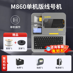 Portable Handheld Automatic Numbering Machine YIHERO M780 PVC Heat Shrink Tube Label Printer Commercial Tagging Equipment
