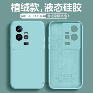 Xin Yi Cheng Liquid Silicone Phone Case for iQOO11 pro New Model Pastel Green Anti-Fall Protective Cover Soft Matte Shell