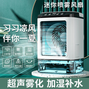Atomization Thermantidote Mini Fan Household Desk Small Spray Atomization Fan Portable Movable Mini Humidifier Fan