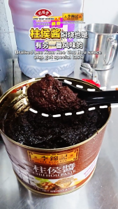 李錦記 柱候酱 Chu Hou Paste | 2.17kg LKK Lee Kum Kee【Non Halal】【NEW】