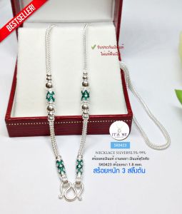 สร้อยเงินแท้สุโขทัย งานสุโขทัยแท้ ลายสี่เสา-ลงยา หนัก 3 สลึงตัน ยาว 16-24 นิ้ว(เนื้อเงินแท้)