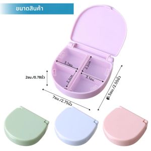 1 ชิ้นกล่องยาขนาดเล็ก กล่องใส่ยาแบบพกพา ภาชนะบรรจุยาสำหรับกระเป๋า 4 ช่อง ที่ใส่ยาเดินทางขนาดกะทัดรัดทุกวัน