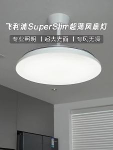 Philips | Retro Style Full Spectrum Eye-Protective Ceiling Fan Light LED