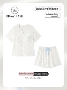 BE | Đồ Ngủ Nữ Cotton Modal Có Gối Áo Tay Ngắn Quần Ngắn