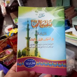KITAB MATAN SAFINAH LUGOH SUNDA 15X21 28 HLAMAN sapinah