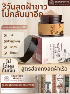 SHUIBIN | Lightening and Fade Dark Spots Face Cream