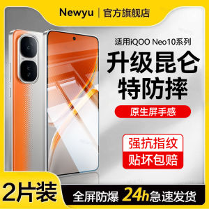 Titan Kunlun Tempered Glass Screen Protector for Iqooneo10 And 10 pro Full Cover Privacy Protection Anti-Fingerprint Clear HD