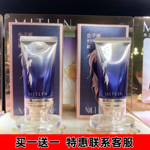 MITLIN Caviar Luxurious Essence BB Cream Waterproof Concealer Brightening Foundation Liquid Long-lasting Makeup Resistant