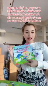 นิทานอีสป เล่าให้ลูกฟังก่อนนอน นิทานเด็ก สอนใจเด็กยุคใหม่ นิทานชาดก สอนลูกเป็นคนดี  สุดคุ้ม 1เล่มอ่านได้หลายเรื่อง นิทานอีสป เล่าให้ลูกฟัง - Lazada