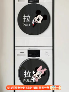 Cartoon Mickey Washing Machine Cover Stickers Home Glass Decorative Rollershedding Machine Beautifying High Aesthetic Value Concealment