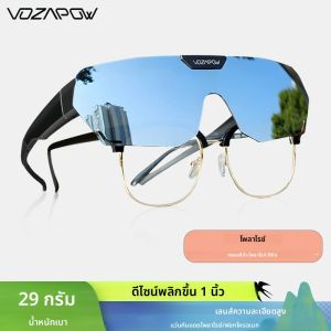 Vozapow แว่นตาขี่จักรยานโพลาไรซ์ UV400 ป้องกันแว่นตากันแดดสําหรับตกปลาขับรถเดินป่าแว่นตาจักรยานแว่นตาขี่จักรยาน
