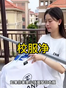 Effective Stain Remover For Laundry 300ml 校服净学生衣物去污增白清洁剂爆炸盐顽渍污垢去除汗渍护色清洗液