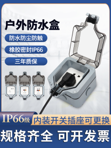 Hộp Nối Dây Ngoài Trời Chống Thấm Nước TNCE Hộp Bảo Vệ Nút Bấm 86 Hình Dạng Hộp Che Chắn Ổ Cắm Điện