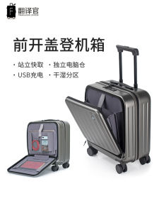 Business Travel Luggage 16 Inch Front Opening Carry-On Suitcase for Men And Women Fashionable Hard Shell PC Material with TSA Lock