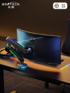 Brateck | Flexible RGB Cyberpunk Design Monitor Arm E700