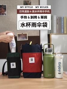 Fashionable Universal Water Bottle Bag Handheld Umbrella Cover Insulated Mug Holder Diagonal Cup Pouch for Hiking Traveling Shopping