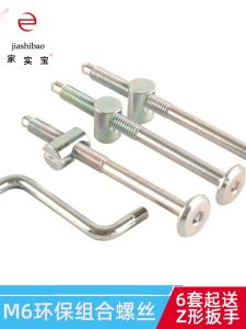 Environmentally Friendly Inner Hexagonal Furniture Screws Bed Frame Fixing Screws Hammer Nut Baby Childrens Bed Accessories