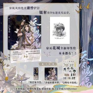 天官赐福1-8漫画实体书 赠品丰富 墨香铜臭小说漫画 实体书花城谢怜天官绘本漫画单行本Volume 12345678 Official BL Donghua Anime Heaven Official’s Blessing Tian Guan Ci Fu Full Color Comic Xie Lian Hua Cheng Book