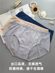 Export OEM South Korea Menstrual Underwear Menstruation Period Leak-Proof Menstrual Panties Milk Silk Pure Cotton Protective Layer Seamless Quick-Drying