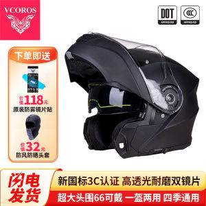 Vcoros Large Size 4XL Motorcycle Helmet Dual Lens Face Removal Full Face Helmet for Men And Women All Seasons Safety Hat Winter Fog Proof