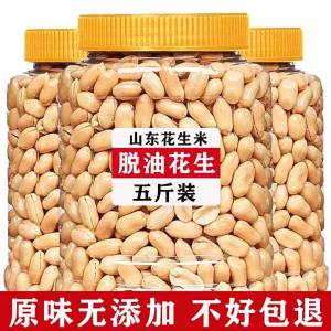 Non-oily Five-spice Salted and Spicy Roasted Peanuts 5jin