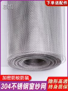 New Self-Installation Mosquito-Resistant Window Screen Mesh 304 Stainless Steel Invisible High-Traffic Customizable Wire Mesh