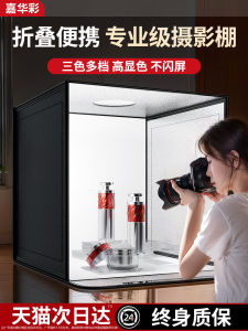 เต็นท์ไฟ LED แบบพับได้ขนาดเล็กอุปกรณ์สตูดิโอถ่ายภาพสําหรับการถ่ายภาพวัตถุคงที่โคมไฟตกแต่งในร่ม