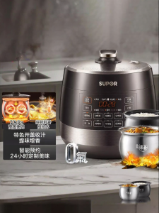 Supor | Non-Coating Pressure Cooker 5L