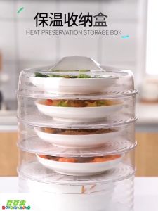 5 Layer Food Cover Transparent Insulation Food Storage Container Stack Dustproof Food Storage Household Essentials