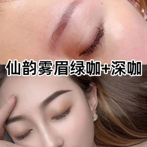 Pure Plant-Based Eyebrow Tattoo Ink Handmade Foggy Eyebrow Color Material Beauty Tool for Makeup And Beauty Tools