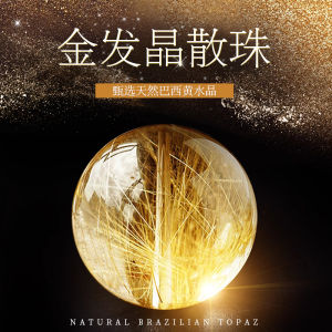 Natural Titanium Crystal Yellow Quartz Hair Crystal Loose Beads Men Women Bracelet DIY Matching Beads Necklace Fashion Jewelry