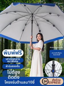 HAOGUANJIA | Sun Rain Protection Outdoor Commercial Umbrella