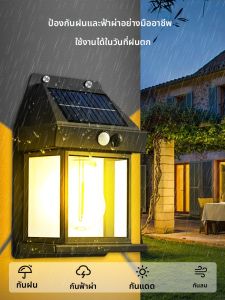 Maiyu | Đèn Tường Ngoài Trời Cảm Ứng Mặt Trời Chống Nước