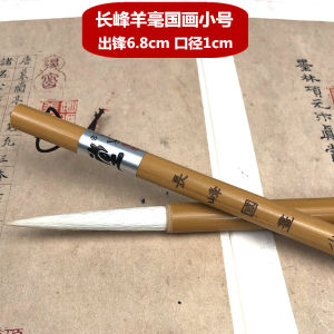 Pure Goats Hair Changfeng Weasels Hair Calligraphy Painting Writing Brush Cursive Calligraphy Medium Regular Script Traditional Chinese Painting Brush Calligraphy Pen Beginners Practice Calligraphy