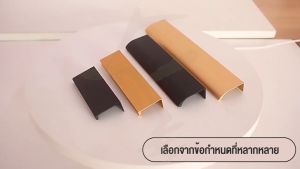 ซ่อนตู้ มือจับบานประตู ลิ้นชักครัวดึงเฟอร์นิเจอร์ฮาร์ดแวร์ มือจับตู้ครัว มือจับลิ้นชัก มีกาวในตัว อลูมิเนียมอัลลอยด์ door handle