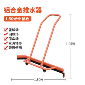 Outdoor Sports Ground Aluminum Alloy Water Scraper Tennis Court Basketball Field Push Water Scrubber Cleaning Tool