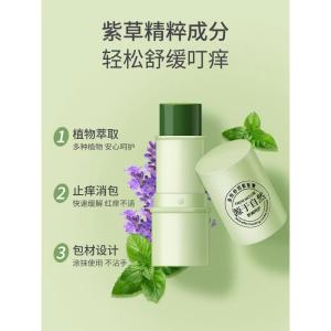 Meadow Scented Mosquito Repellent Cream Baby Skin Care Anti-itch Swelling Relief Childcare Health Household Essentials