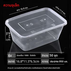 กล่องอาหารแบบใช้แล้วทิ้ง กล่องใส่ผลไม้แบบแบ่งช่อง กล่องสี่เหลี่ยม กล่องสี่เหลี่ยมสำหรับสั่งอาหารจากภายนอก กล่องใส่อาหารแบบพกพา กล่องพลาสติก