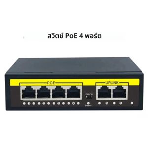 Kuwfi สวิตช์ POE 48V สวิตช์100Mbps อีเธอร์เน็ตพร้อม4พอร์ต WiFi สวิตช์ IP อัจฉริยะสลับ RJ45หัวฉีดสำหรับกล้อง IP CCTV